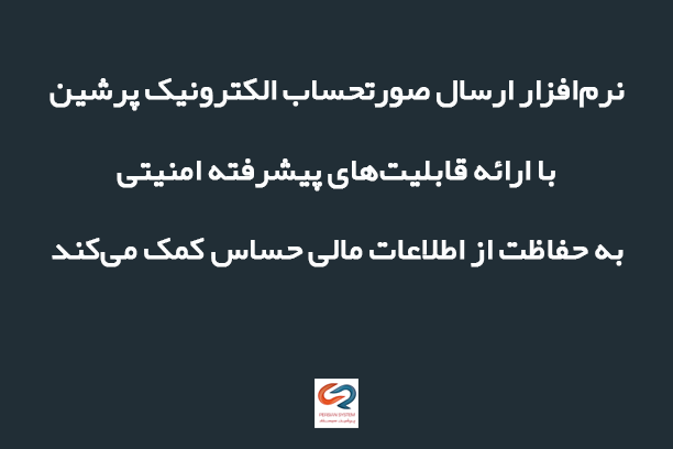 ذخیره‌سازی ابری ایمن با نرم افزار واسط مودیان پرشین