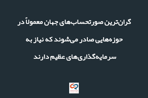 سامانه مودیان پرشین