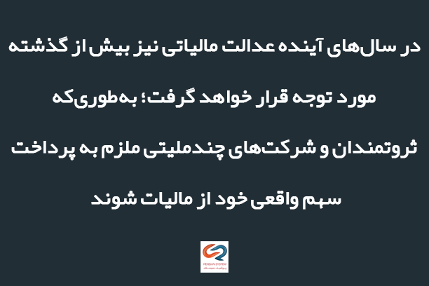 مالیات چگونه جمع‌آوری می‌شود؟